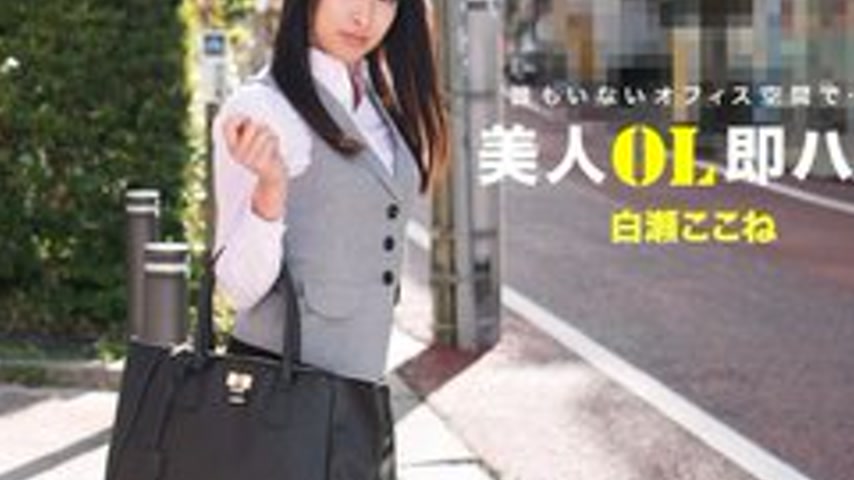 sextop1 — 1PONDO-112517-610 1Pondo-112517_610 — Beautiful Office Lady — khung hình 4