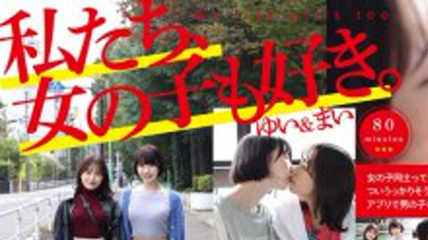 sextop1 — ADHN-006 We like girls too. Yui & Mai — khung hình 1