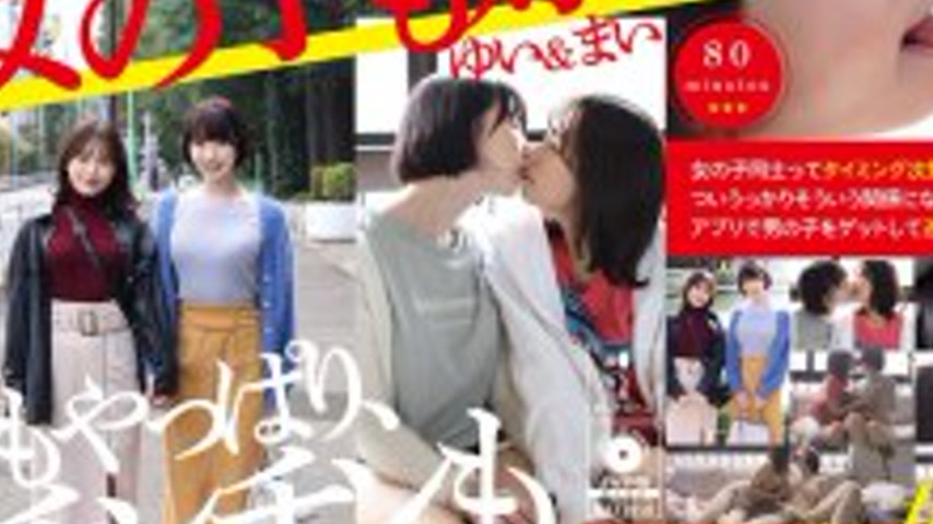 sextop1 — ADHN-006 We like girls too. Yui & Mai — khung hình 3