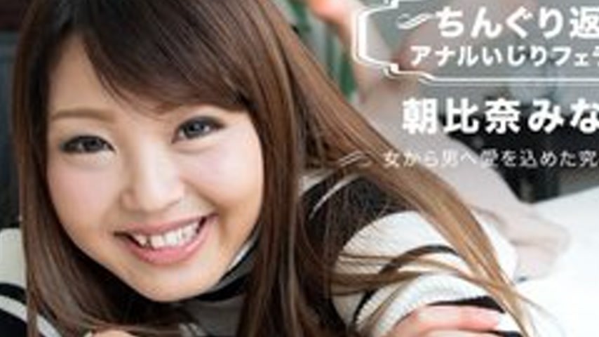sextop1 — 1PONDO-010118-004 1Pondo-010118_004 — Anal Play And Blowjob — khung hình 2