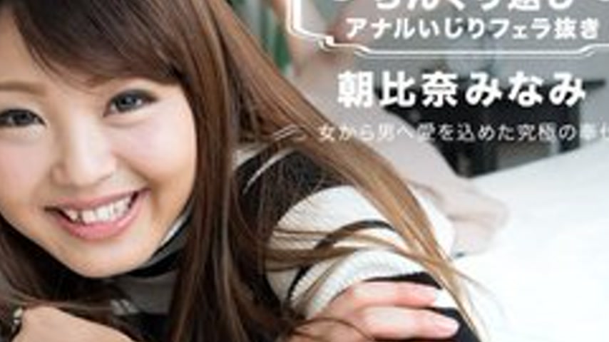 sextop1 — 1PONDO-010118-004 1Pondo-010118_004 — Anal Play And Blowjob — khung hình 4