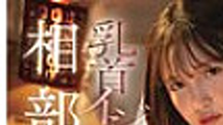 sextop1 — FNS-084 Nipple Teasing Room Sharing NTR – Momo Misono, — khung hình 1