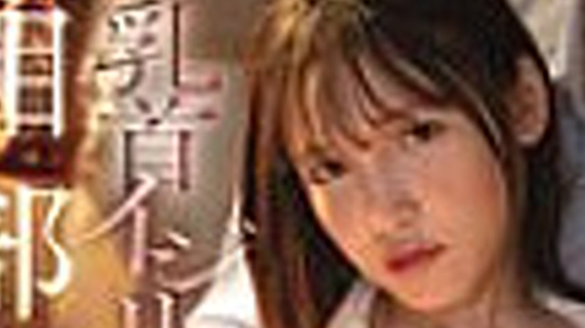 sextop1 — FNS-084 Nipple Teasing Room Sharing NTR – Momo Misono, — khung hình 2