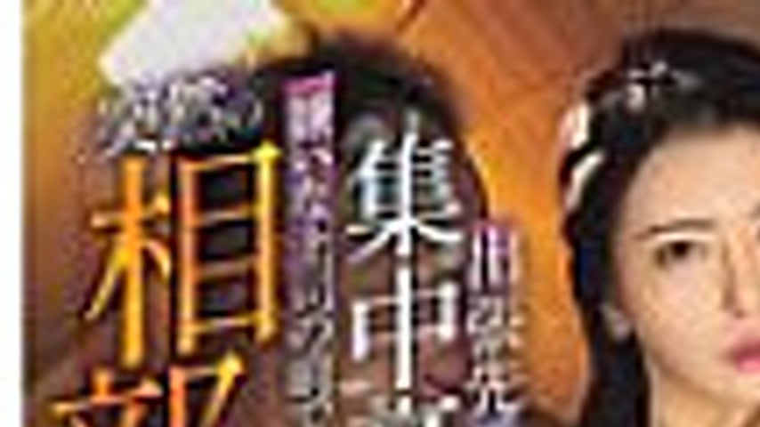sextop1 — DASS-727 Torrential rain on a business trip. I got drunk in  — khung hình 1