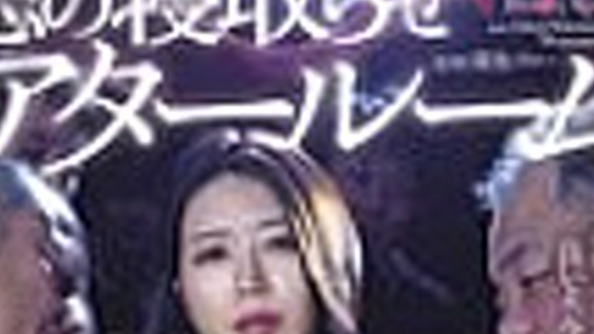 sextop1 — JUR-438 Immoral Cuckold Theater Room: A faithful wife defile — khung hình 4