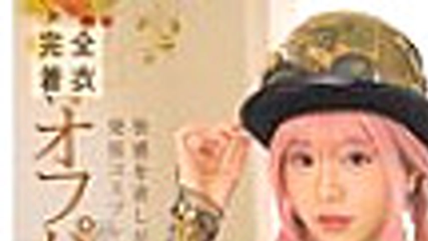 sextop1 — MUKC-101 Steampunk Cosplayer Akana Ito 5 Fully Clothed Off-P — khung hình 1