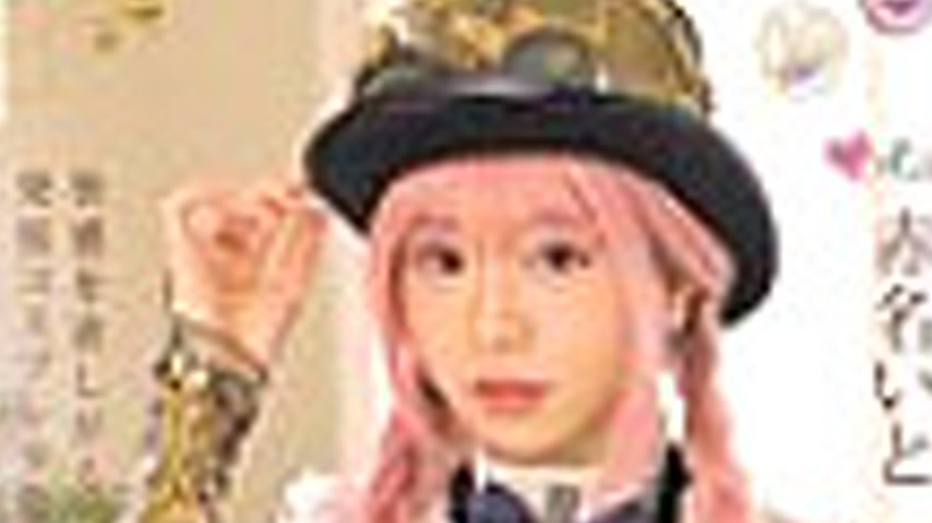 sextop1 — MUKC-101 Steampunk Cosplayer Akana Ito 5 Fully Clothed Off-P — khung hình 2