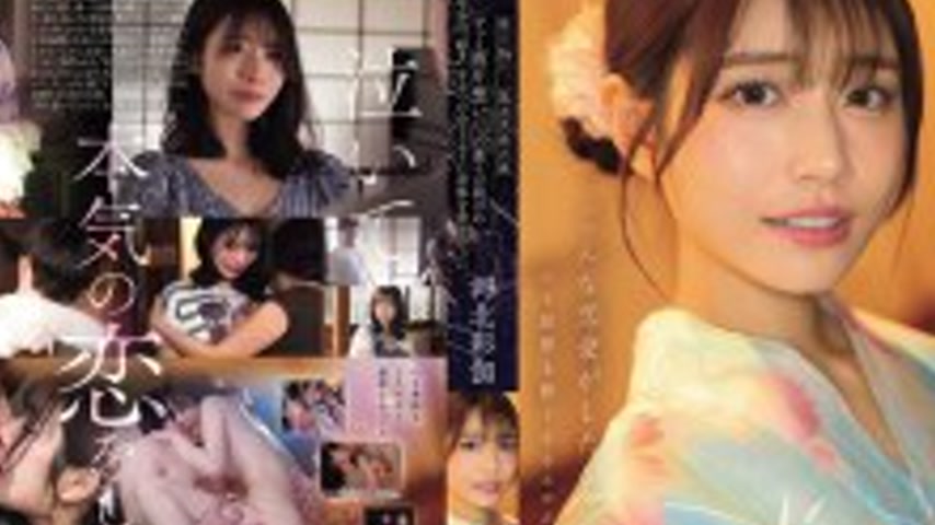 sextop1 — SONE-853 On the night of the fireworks festival on August 26 — khung hình 2