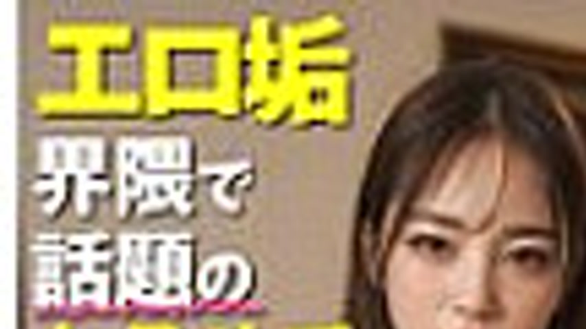 sextop1 — AIAV-032 Reika (26), a G-cup beautician who is the talk of t — khung hình 1