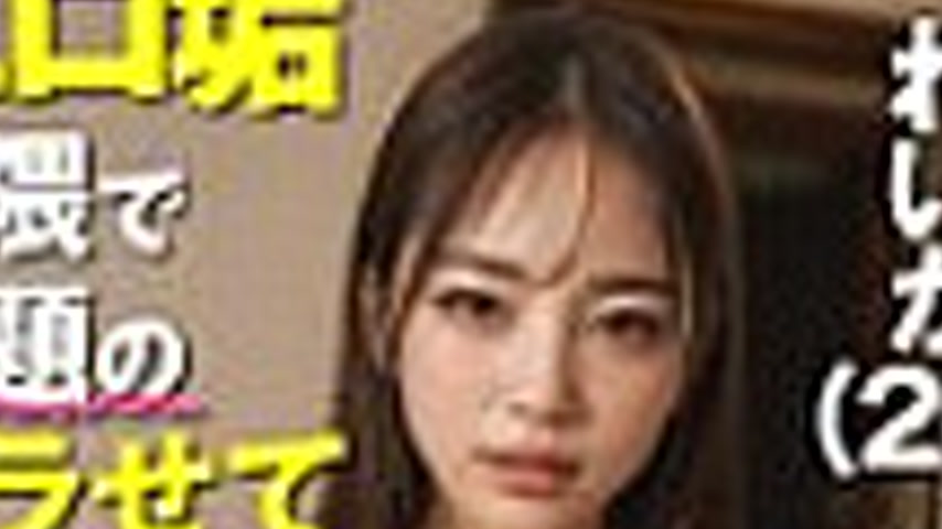 sextop1 — AIAV-032 Reika (26), a G-cup beautician who is the talk of t — khung hình 2