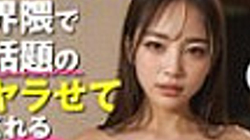 sextop1 — AIAV-032 Reika (26), a G-cup beautician who is the talk of t — khung hình 3