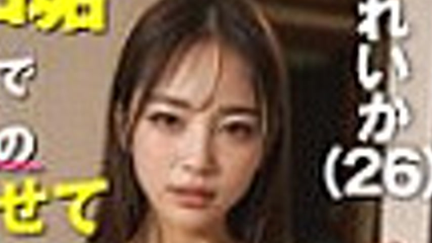 sextop1 — AIAV-032 Reika (26), a G-cup beautician who is the talk of t — khung hình 4