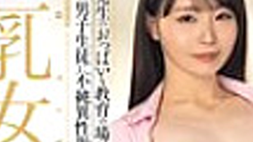 sextop1 — PPPE-359 The Temptation of Busty Female Teacher Fumika Nakay — khung hình 3