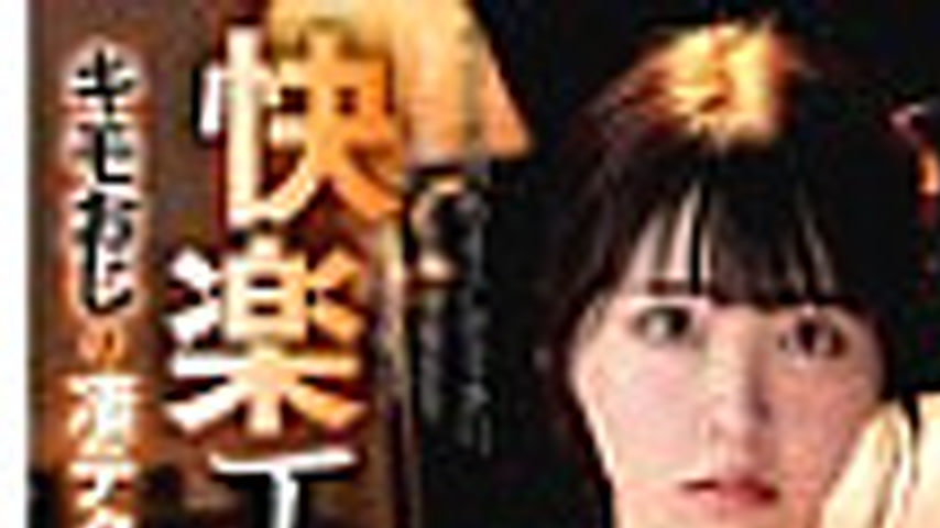 sextop1 — NACT-002 Pleasure Salon Room: I Learned Pleasure from the Cr — khung hình 1