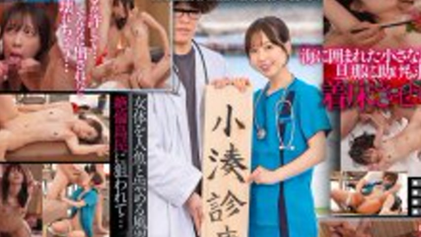 sextop1 — [UNCENSORED-LEAK] START-401 A nurse assigned to a depopulate — khung hình 3