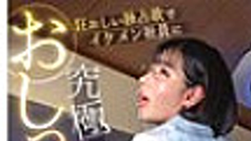 sextop1 — SVERS-004 Those yellow urine drops are love letters… T — khung hình 1