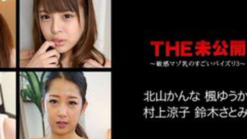 sextop1 — CARIBBEANCOM-120617-551 The Unreleased ~ Amazing Titty Fuck  — khung hình 4