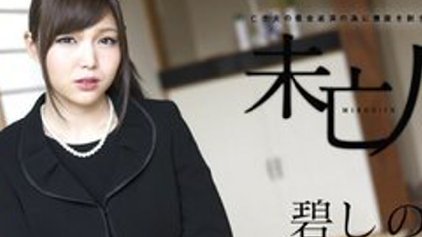 sextop1 — CARIBBEANCOM-120817-552 A Widow Stripped Of Her Mourning Clo — khung hình 2