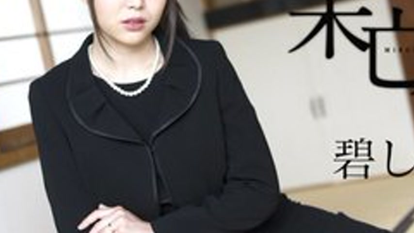 sextop1 — CARIBBEANCOM-120817-552 A Widow Stripped Of Her Mourning Clo — khung hình 3
