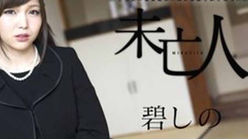sextop1 — CARIBBEANCOM-120817-552 A Widow Stripped Of Her Mourning Clo — khung hình 4