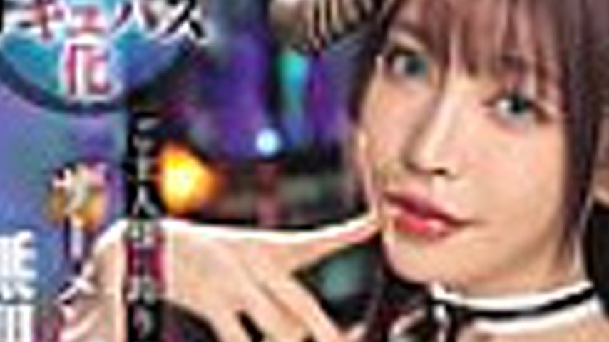 sextop1 — EBWH-246 A serious maid turns into a succubus. She straddles — khung hình 3