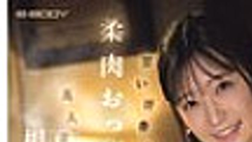 sextop1 — EBWH-247 On a scorching hot night, I shared a room with my b — khung hình 1
