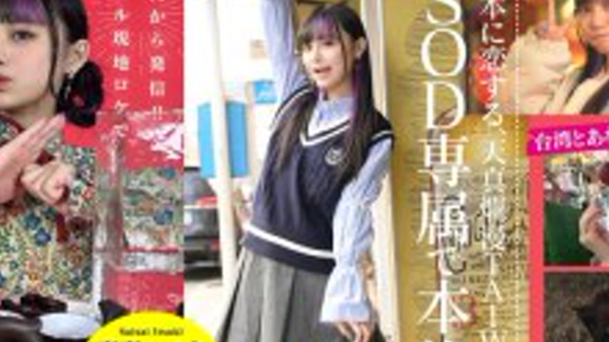 sextop1 — FTAV-013 A new generation beauty from Taiwan, Saisai Itsuki, — khung hình 2