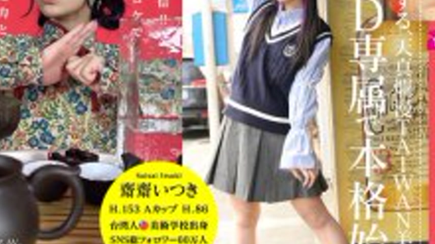 sextop1 — FTAV-013 A new generation beauty from Taiwan, Saisai Itsuki, — khung hình 3