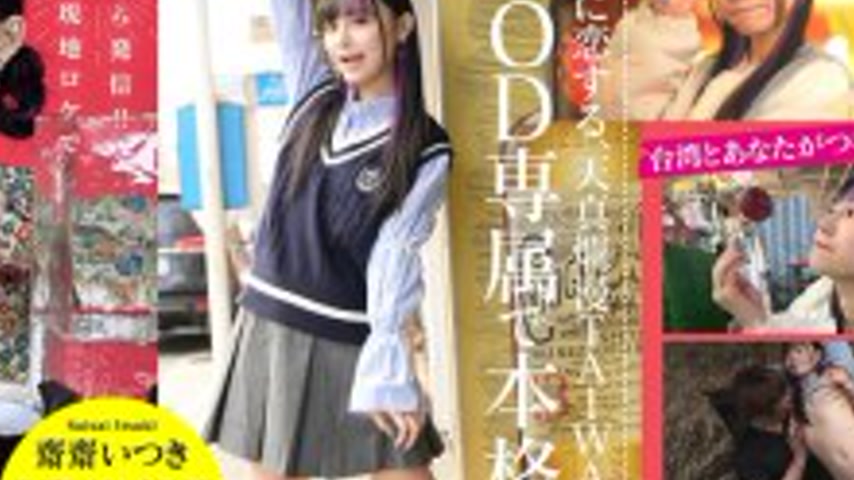 sextop1 — FTAV-013 A new generation beauty from Taiwan, Saisai Itsuki, — khung hình 4