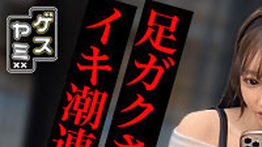 sextop1 — GESY-079 Y-chan — khung hình 1