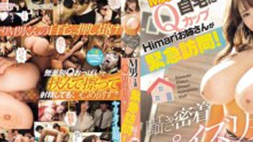 sextop1 — MIDA-280 An emergency visit from Himari, a Q-cup busty lady, — khung hình 2