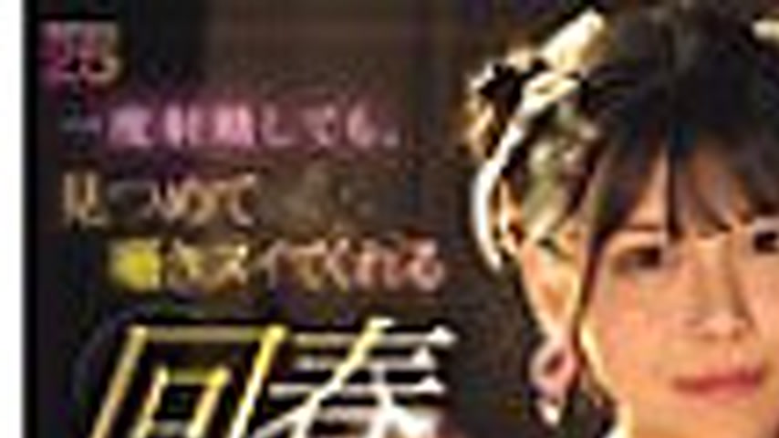 sextop1 — MIDA-291 Even after ejaculating once, the rejuvenating massa — khung hình 1