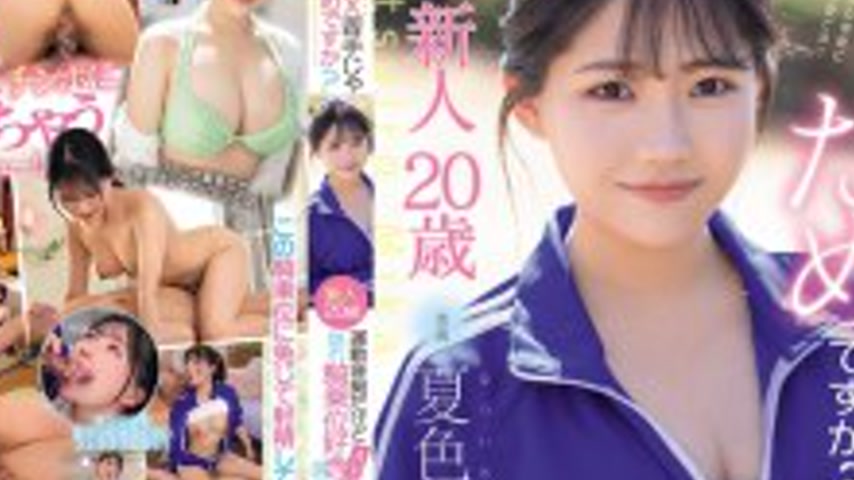 sextop1 — MIDA-295 Newcomer 20 Years Old Is It Okay If I’m Not G — khung hình 4