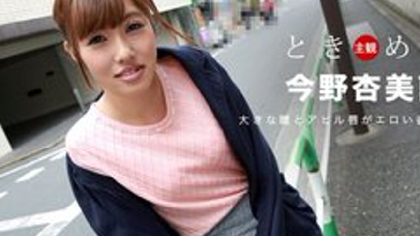 sextop1 — 1PONDO-121217-616 1Pondo-121217_616 — Heart-Pounding: Super — khung hình 2