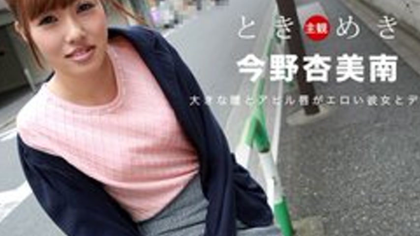 sextop1 — 1PONDO-121217-616 1Pondo-121217_616 — Heart-Pounding: Super — khung hình 4