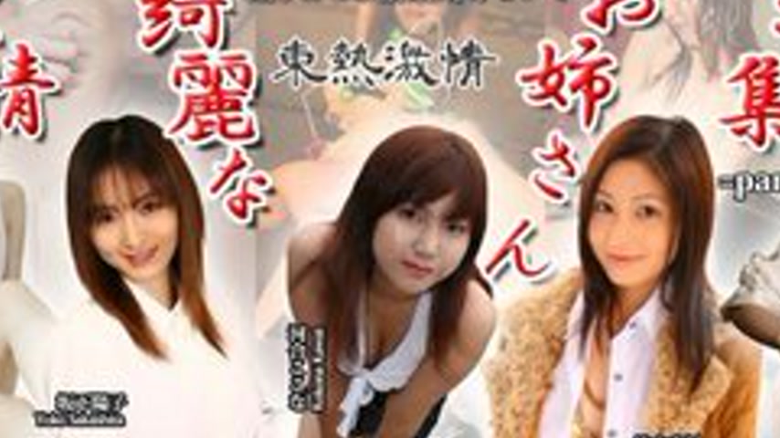 sextop1 — TOKYO-HOT-N1272 Tokyo Hot Passion: Beautiful Passionate Olde — khung hình 2