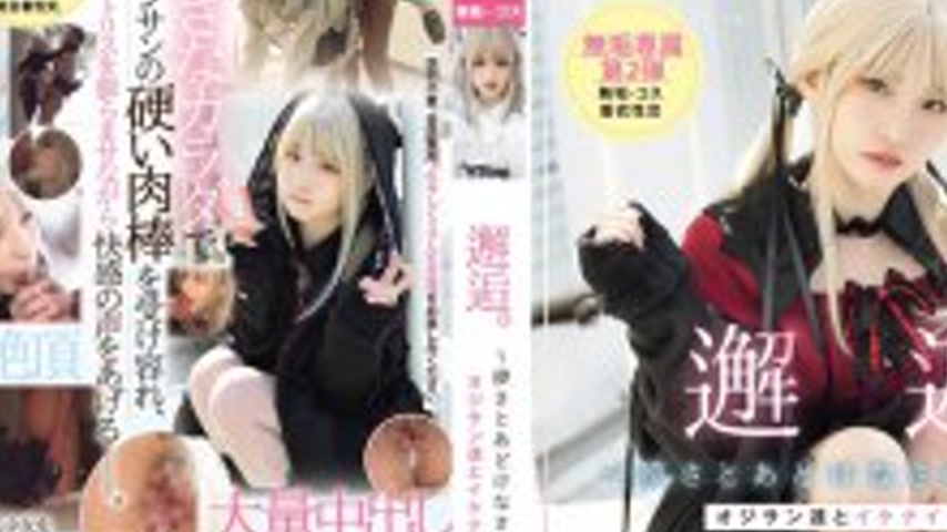 sextop1 — MUKC-105 Encounter. ~Fleeting and innocent innocence~ Naught — khung hình 2