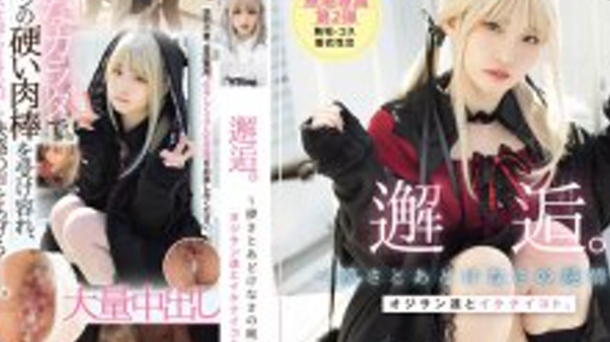 sextop1 — MUKC-105 Encounter. ~Fleeting and innocent innocence~ Naught — khung hình 4