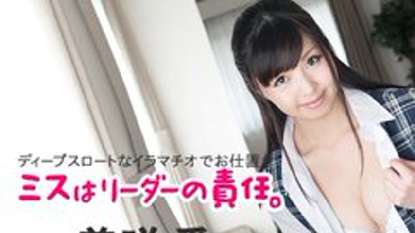 sextop1 — CARIBBEANCOM-121617-557 Team Mistakes Are The Responsibility — khung hình 1