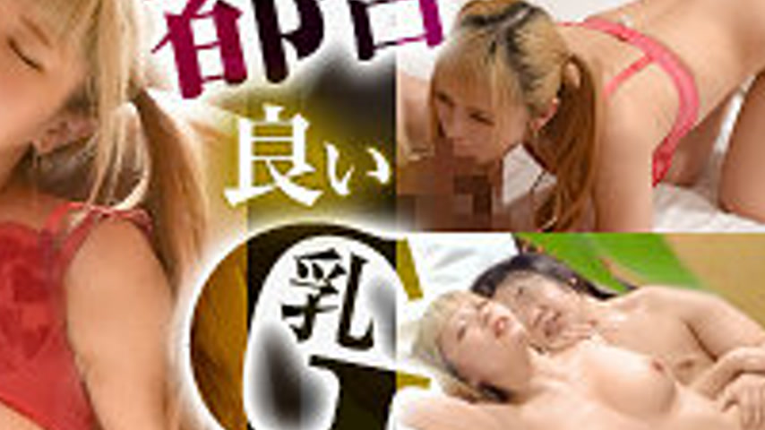 sextop1 — DDH-345 Miu — khung hình 4