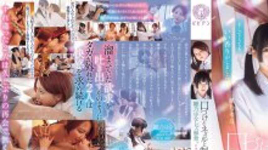 sextop1 — [UNCENSORED-LEAK] BBAN-542 Kisses, nails, uniforms, and lesb — khung hình 1