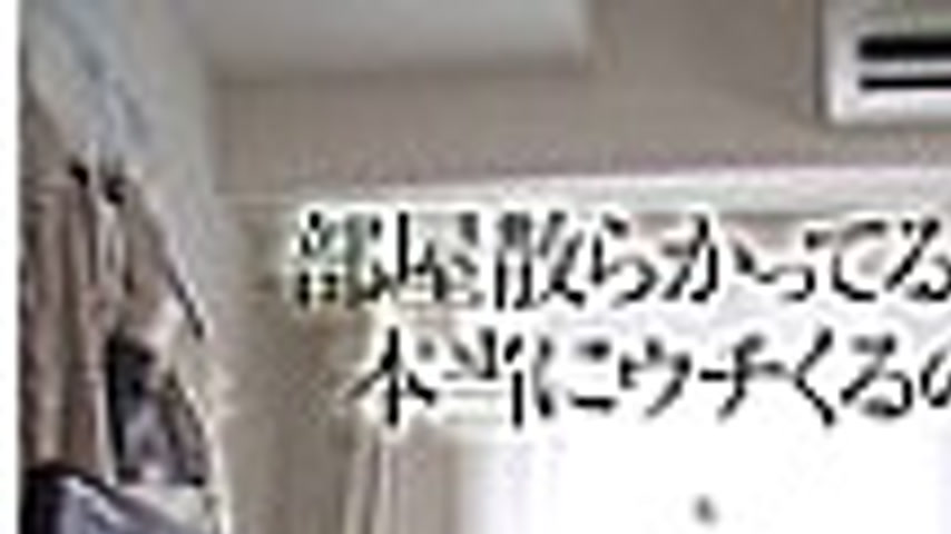 sextop1 — UPSM-151 My room is a mess, are you really coming over? — khung hình 1