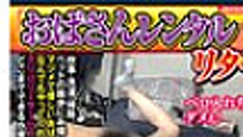 sextop1 — MEKO-359 “Auntie Rental” Service Returns 97: I W — khung hình 1