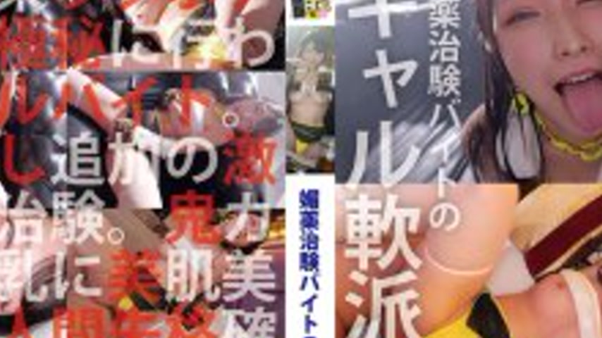 sextop1 — HONB-441 Aphrodisiac Clinical Trial Part-time Gal Pick-Up 23 — khung hình 2