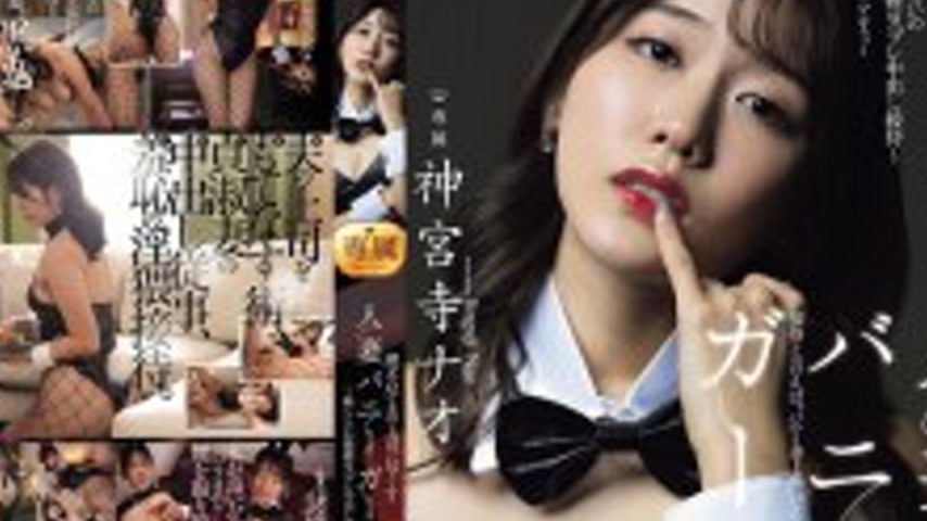 sextop1 — [UNCENSORED-LEAK] JUR-444 Bunny Girl Married Woman Serves He — khung hình 4