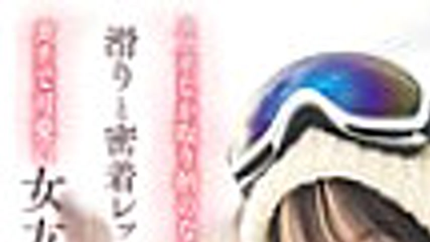 sextop1 — [UNCENSORED-LEAK] SONE-801 I’m only good at snowboardi — khung hình 1
