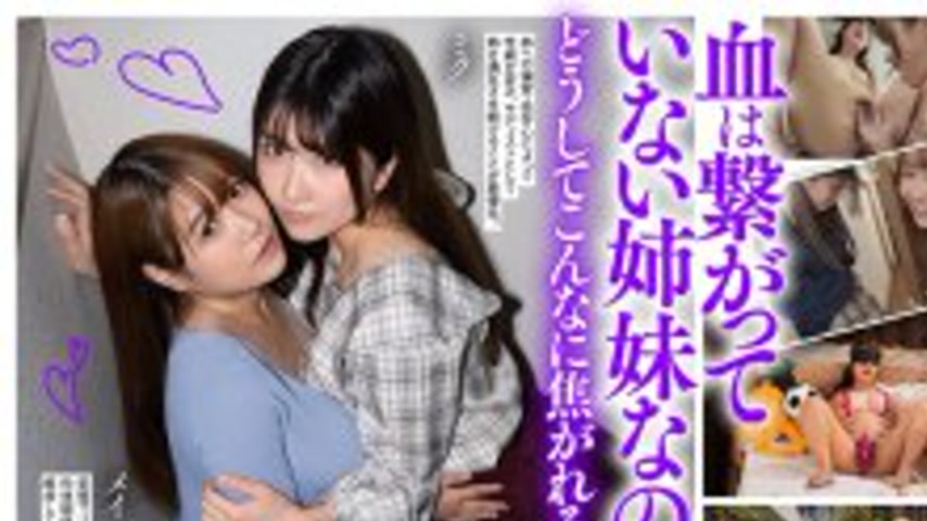 sextop1 — MLN-002 POV Lesbian H Lesbian sisters who reverse their sado — khung hình 1