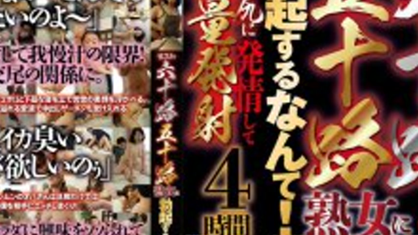 sextop1 — MMMB-150 I never thought I’d get an erection from a 50 — khung hình 4