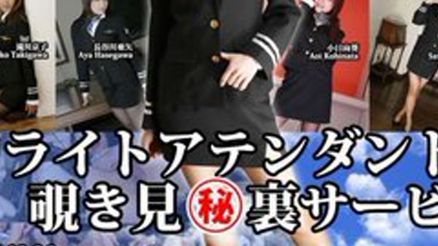 sextop1 — TOKYO-HOT-N1275 Tokyo Hot Passion Flight Attendant Peeping S — khung hình 3