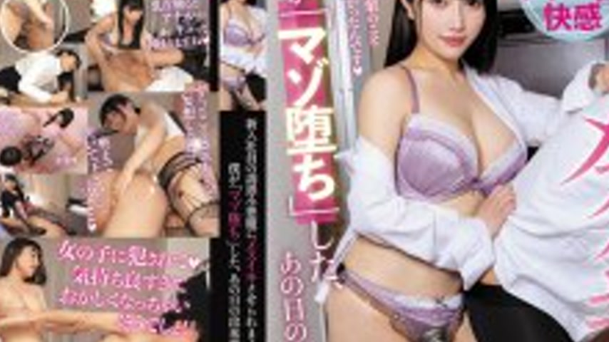sextop1 — MGMQ-155 The incident that day when the new employee, a sedu — khung hình 4